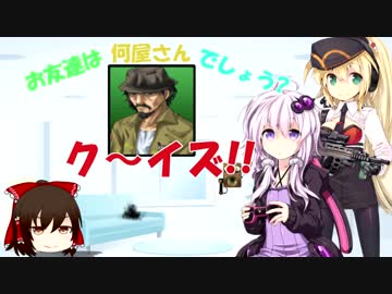 【THE 推理】だめッコゆかりん更生計画 第9話【VOICEROID+ゆっくり実況】