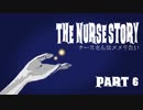【Dead by Daylight】ナースさんはメメりたい Part 6