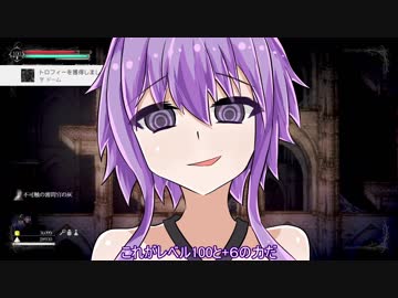 狩人ゆかりの死お新香　その８【ソルトアンドサンクチュアリ・VOICEROID実況プレイ】