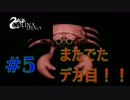 #5【ホラゲー】900円で買ったゲームが怖すぎたｗｗｗ　COLINA: Legacy【精神崩壊注意 Mental collapse attention】