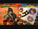 【三国志大戦4】Wライダーでまったりと10州を目指す その34