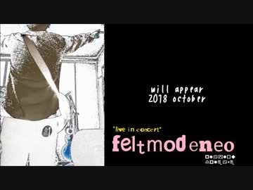 クロスフェードのFeltmodeneo｢ライブ・イン・コンサート｣
