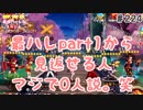 (KOF um ol ♯224) 最強ハーレム育成計画