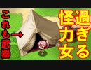 武器はその場で拾うもの！『ぶきあつめ』実況　＃３