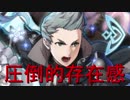 「FEH」闇へと進みゆくをガチャる Part40