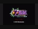 【編集ミス版】～ゼルダの伝説　ムジュラの仮面～　初見実況プレイ