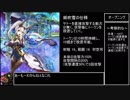 エーテル・サトウ 攻速検証