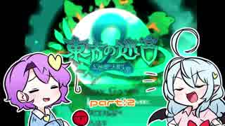 【ゆっくり実況】姉2人の東方の迷宮2　part2