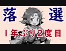 《FEH_114》【悲報】ファたそ、ハロウィン超英雄落選！ (１年ぶり２度目)　【 ファイアーエムブレムヒーローズ 】