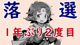 Feh 114 悲報 ファたそ ハロウィン超英雄落選 １年ぶり２度目 ファイアーエムブレムヒーローズ ニコニコ動画