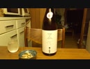 【日本酒】【山城屋】とにかく紹介するだけ115【つまみ】【切り干し大根の煮物】