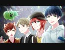 【Vocalize!!】vol.1 男性5名でヒバナ