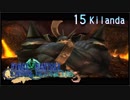 FINAL FANTASY CRYSTAL CHRONICLES scene 15 キランダ火山 1080p