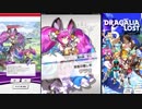 【ドラガリアロスト】メインストーリー 1章 Part.03