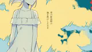 【秋を感じながら】 ヨヒラ  歌ってみた 【りゅ→り】