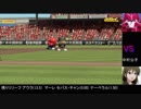 【パワプロドリームカップⅡ】灼眼のシャナvsオーバーロード【85戦目】part2