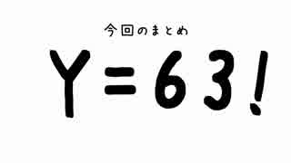 【Minecraft】きざはしるかのハードコア高さ縛り 第57話【ゆっくり実況】