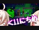【Stardew Valley】いあぐらし時々ありあ11日目
