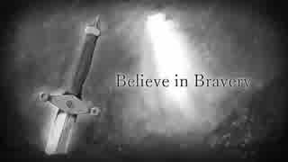 【ニコカラ】Believe in Bravery【on vocal】