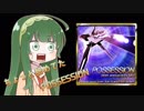 ﾊﾟｧｰﾉｩと遊ぶDDRerの日常 20クレ目 「DDR20周年おめでとう編」