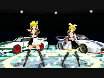 【MMD】白黒なレースクィーンと往年の名車で「ライオン」【らぶ式リン】1080p 修正版