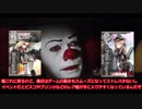 【嘘字幕シリーズ】ペニーワイズが艦これをオススメするようです