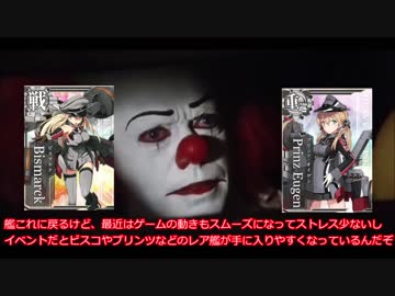 【嘘字幕シリーズ】ペニーワイズが艦これをオススメするようです