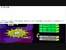 スプラトゥーン2：新マップムツゴ楼でかくれんぼやってみた