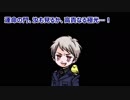【APヘタリア】第2回わちゃわちゃクトゥルフTRPG part4【ゆっくり】