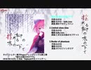 【デモ】秋例大祭新譜『揺れる柳の木下で』【キャットレター】