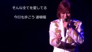 シャ乱Ｑ　大阪エレジー（歌詞入）