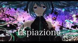 Espiazione 歌ってみた