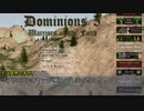 【Dominions5】ゴブリンは駆逐しないと大変なことに - その1【MODプレイ】
