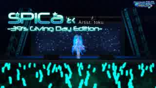 【Project DIVA F 2nd】「SPiCa (39's Day Giving Day Edition)」Hard Perfect