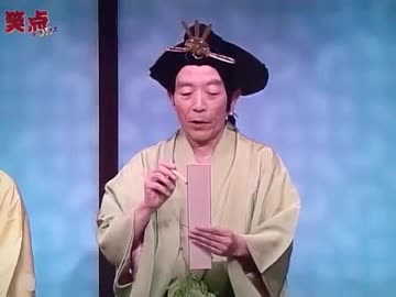 人気の 笑点 動画 768本 5 ニコニコ動画