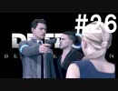 【実況】小娘2人が流され着く未来を見届けろ！【DETROIT】part26