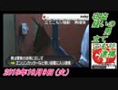7すまたん反移民デー、窃盗疑いの男、立てこもり逮捕。菜々子の独り言　2018年10月9日(火）