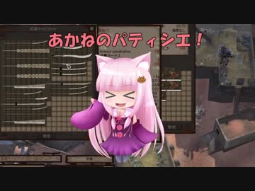 【Kenshi】あかねのパティシエ！ 50品目