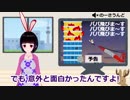 #06 「スカイスクレイパー」／モウドクCH