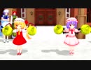 [東方MMD] Cheerleader scarlet Sisters