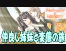 サムネに迷うわ！【ハッピーエンドに花を添えて】#9