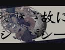 阿吽のビーツ　歌ってみた　owl