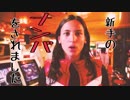 【実況】誘拐犯を探せ！【428封鎖された渋谷で】　part23