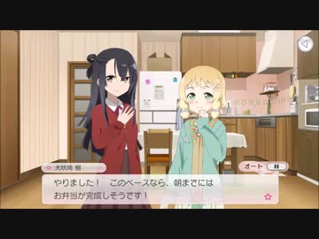 【ゆゆゆい】花結いの章「料理は愛情」【EXスコア報酬】