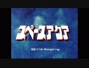 【湊あくあ】スペースアクア【ホロライブ】