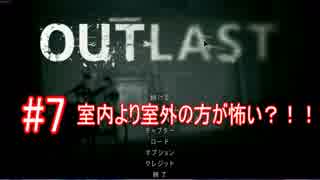 【恐怖の精神病院の裏側】鰤さんは内部告発してしまった実況【OUTLAST ７日目】