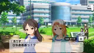 【デレステ】イベントコミュで問題発言！？