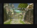 【FF9】不思議な世界を思いっきり楽しむ【実況】その12