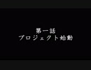 【A列車で行こう9 Version5.0】ニコニコ鉄道株式会社 高松京支社 第1話 「プロジェクト始動」