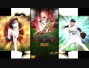 がんばろうオリックス純正！プロスピAをおきらく実況！＃１